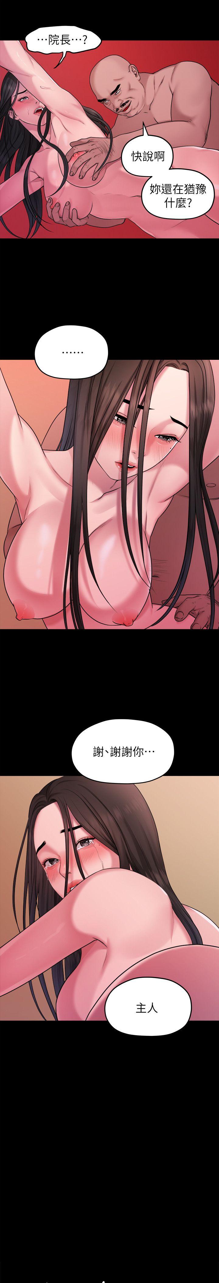 非常关系[h漫]韩漫全集-非常关系-第40話-救了美墨的人无删减无遮挡章节图片 