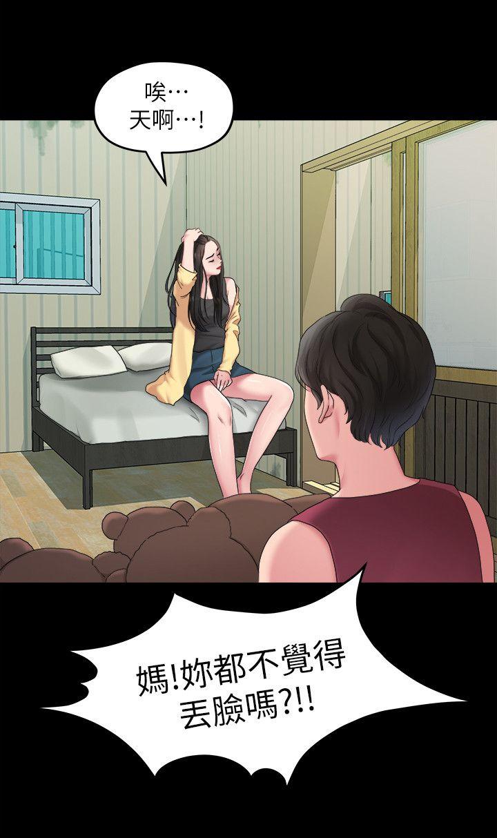 非常关系[h漫]韩漫全集-非常关系-第40話-救了美墨的人无删减无遮挡章节图片 