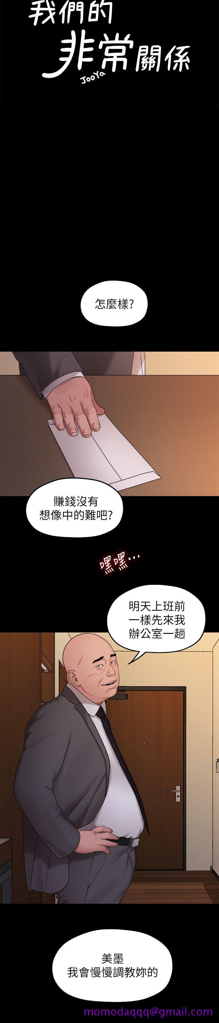 非常关系[h漫]韩漫全集-非常关系-第40話-救了美墨的人无删减无遮挡章节图片 