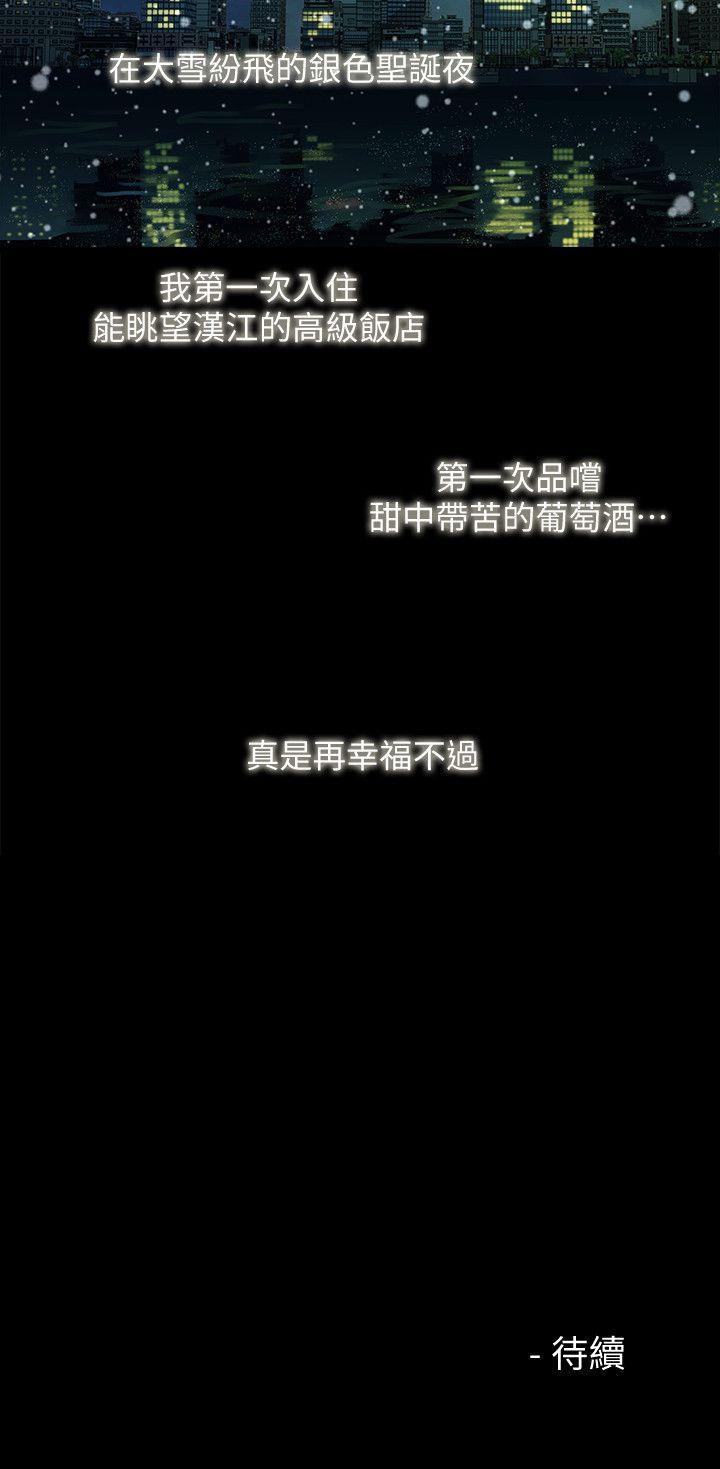 非常关系[h漫]韩漫全集-非常关系-第41話-相佑的新對象无删减无遮挡章节图片 