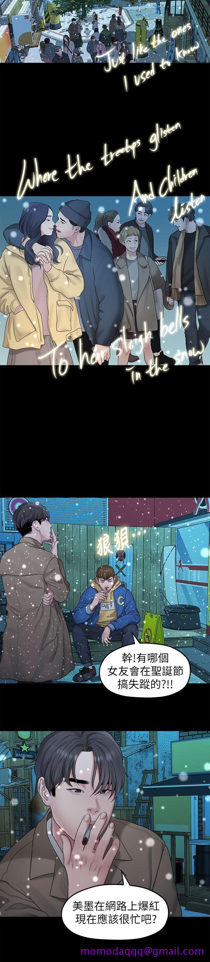 非常关系[h漫]韩漫全集-非常关系-第41話-相佑的新對象无删减无遮挡章节图片 