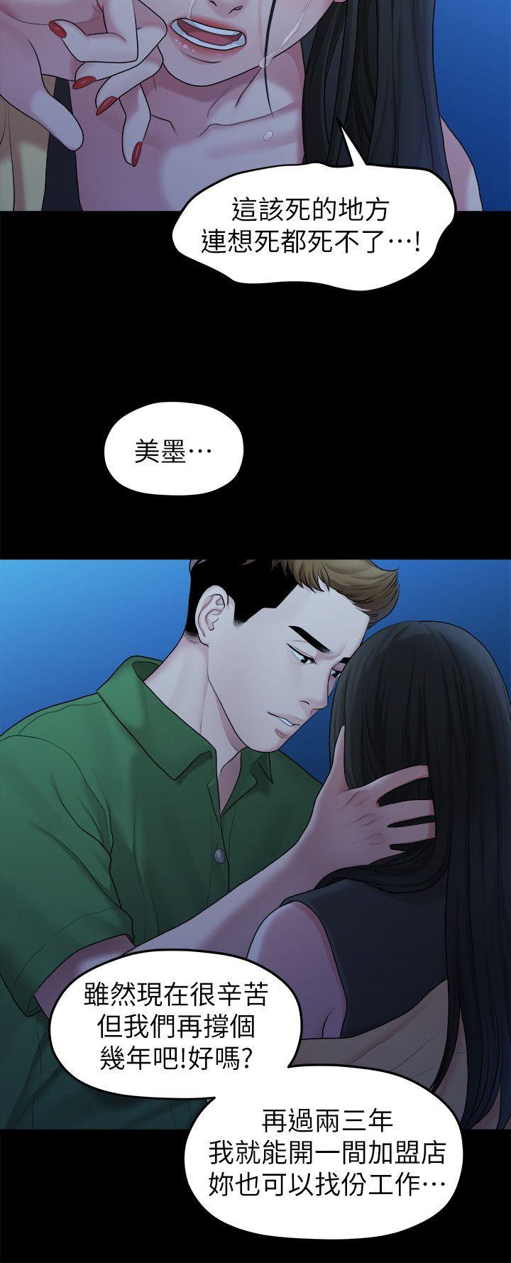 非常关系[h漫]韩漫全集-非常关系-第41話-相佑的新對象无删减无遮挡章节图片 