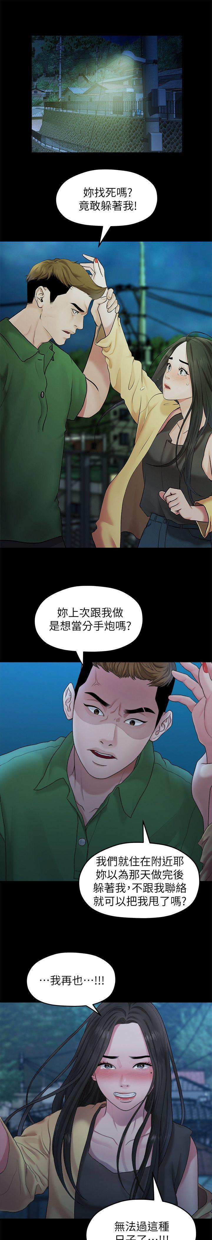 非常关系[h漫]韩漫全集-非常关系-第41話-相佑的新對象无删减无遮挡章节图片 