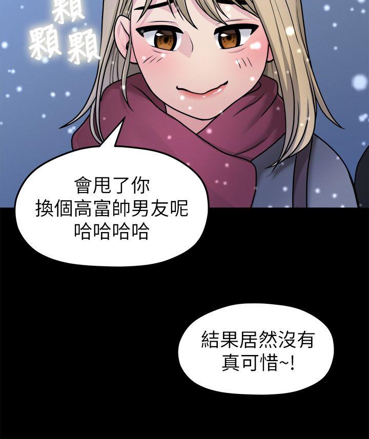 非常关系[h漫]韩漫全集-非常关系-第41話-相佑的新對象无删减无遮挡章节图片 