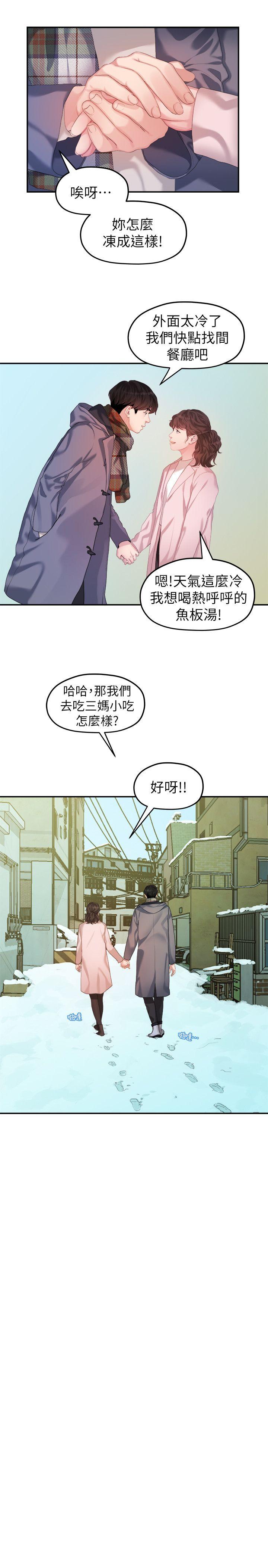 非常关系[h漫]韩漫全集-非常关系-第42話-忘掉上一段戀情的方法无删减无遮挡章节图片 