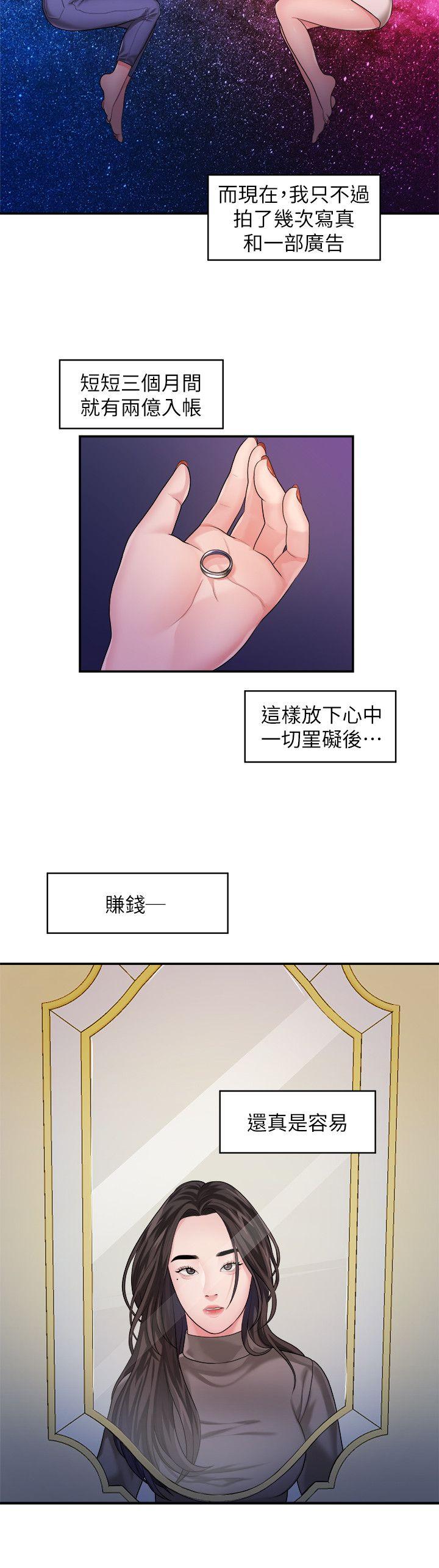 非常关系[h漫]韩漫全集-非常关系-第42話-忘掉上一段戀情的方法无删减无遮挡章节图片 