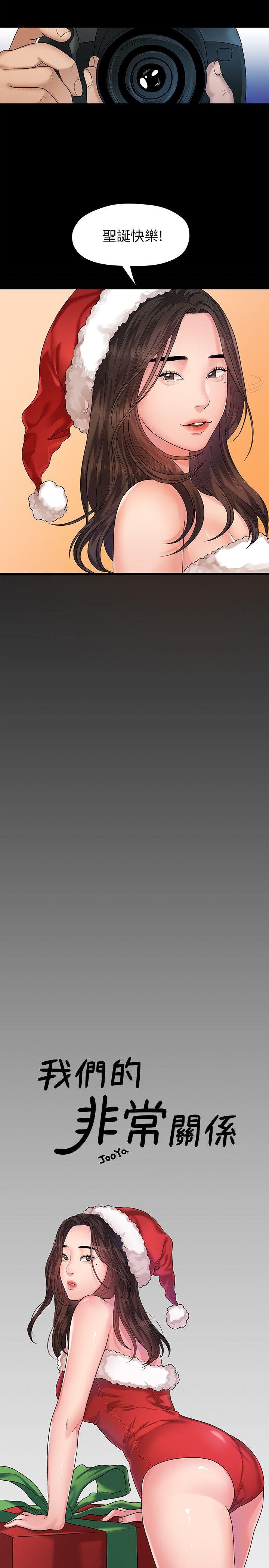 非常关系[h漫]韩漫全集-非常关系-第42話-忘掉上一段戀情的方法无删减无遮挡章节图片 