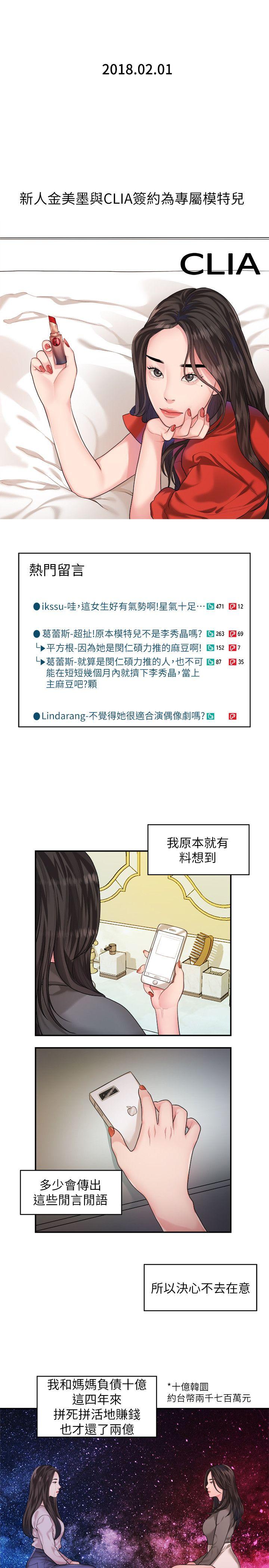 非常关系[h漫]韩漫全集-非常关系-第42話-忘掉上一段戀情的方法无删减无遮挡章节图片 