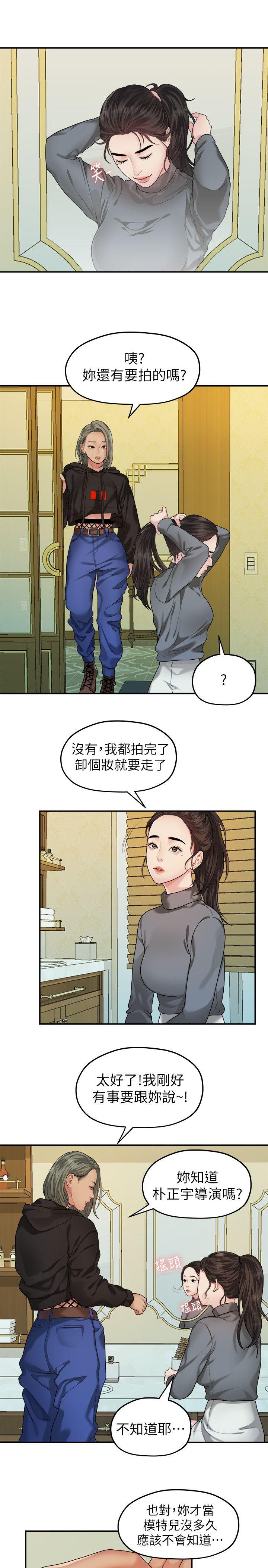 非常关系[h漫]韩漫全集-非常关系-第42話-忘掉上一段戀情的方法无删减无遮挡章节图片 