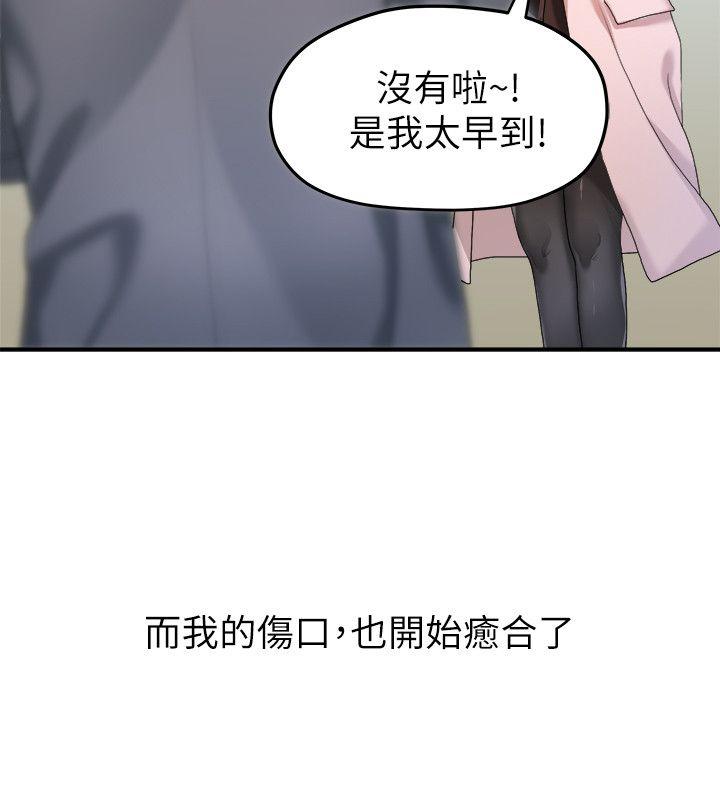 非常关系[h漫]韩漫全集-非常关系-第42話-忘掉上一段戀情的方法无删减无遮挡章节图片 