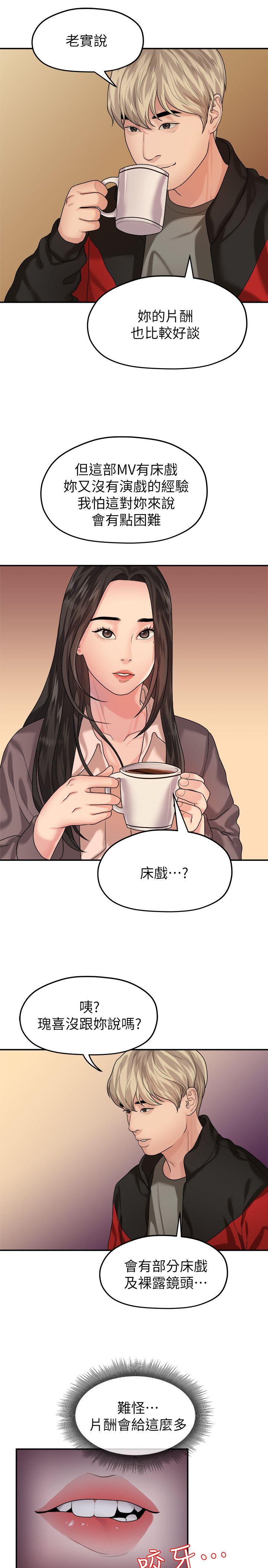 非常关系[h漫]韩漫全集-非常关系-第43話-情深意切的盡頭无删减无遮挡章节图片 