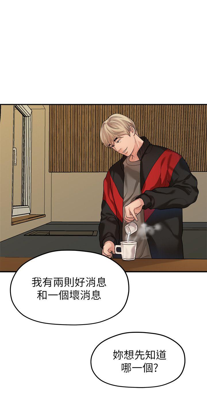 非常关系[h漫]韩漫全集-非常关系-第43話-情深意切的盡頭无删减无遮挡章节图片 