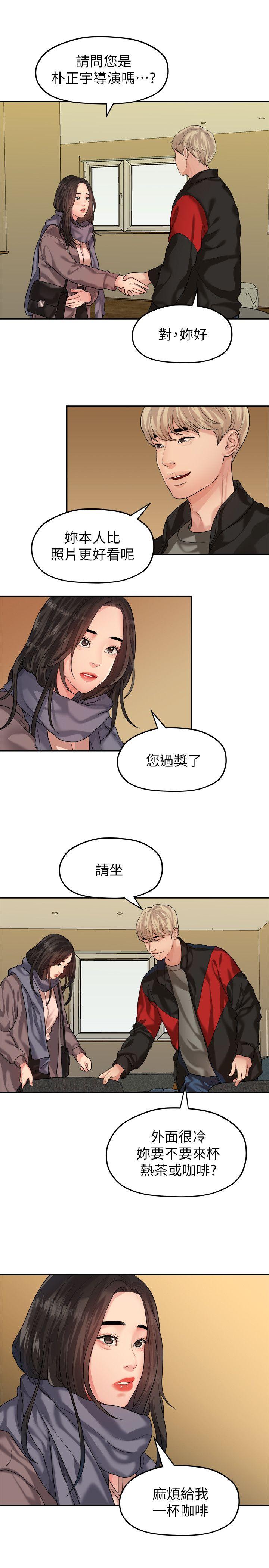 非常关系[h漫]韩漫全集-非常关系-第43話-情深意切的盡頭无删减无遮挡章节图片 
