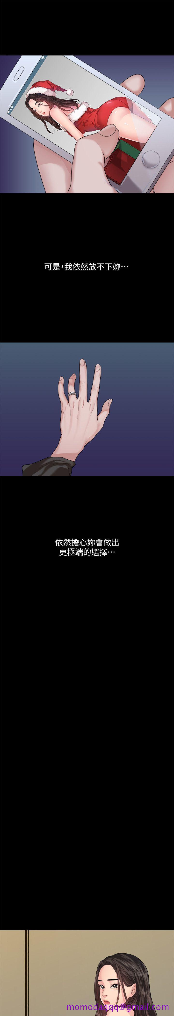 非常关系[h漫]韩漫全集-非常关系-第43話-情深意切的盡頭无删减无遮挡章节图片 