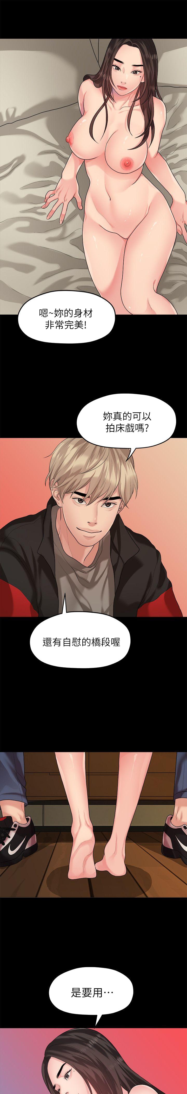 非常关系[h漫]韩漫全集-非常关系-第43話-情深意切的盡頭无删减无遮挡章节图片 