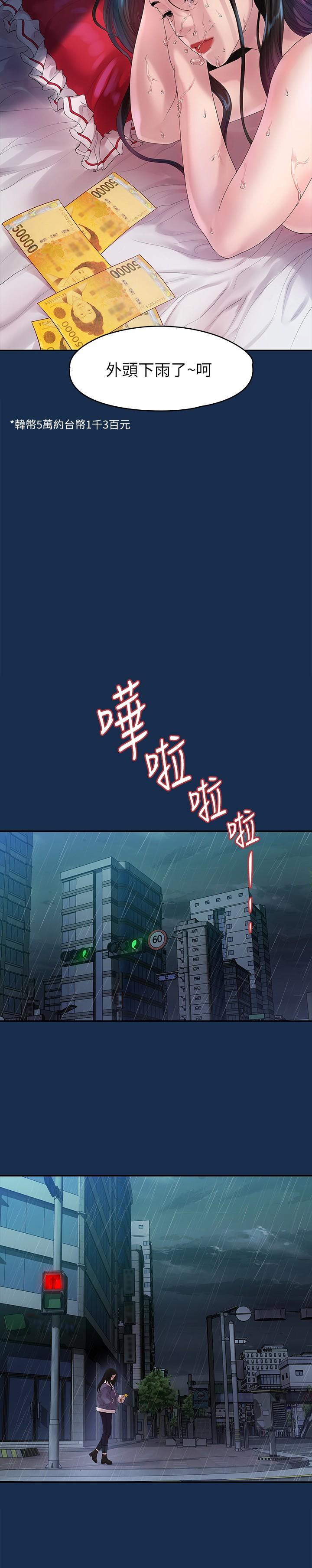 非常关系[h漫]韩漫全集-非常关系-第45話-美墨讓所有人垂涎的胴體无删减无遮挡章节图片 