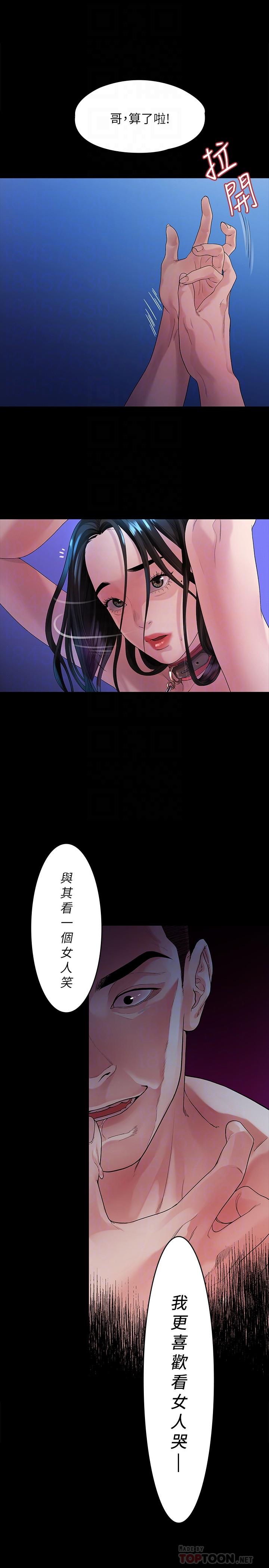 非常关系[h漫]韩漫全集-非常关系-第45話-美墨讓所有人垂涎的胴體无删减无遮挡章节图片 