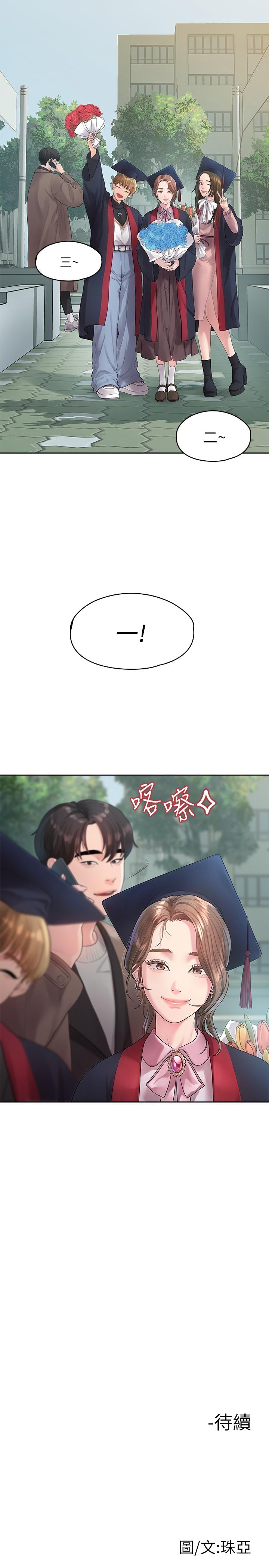非常关系[h漫]韩漫全集-非常关系-第45話-美墨讓所有人垂涎的胴體无删减无遮挡章节图片 