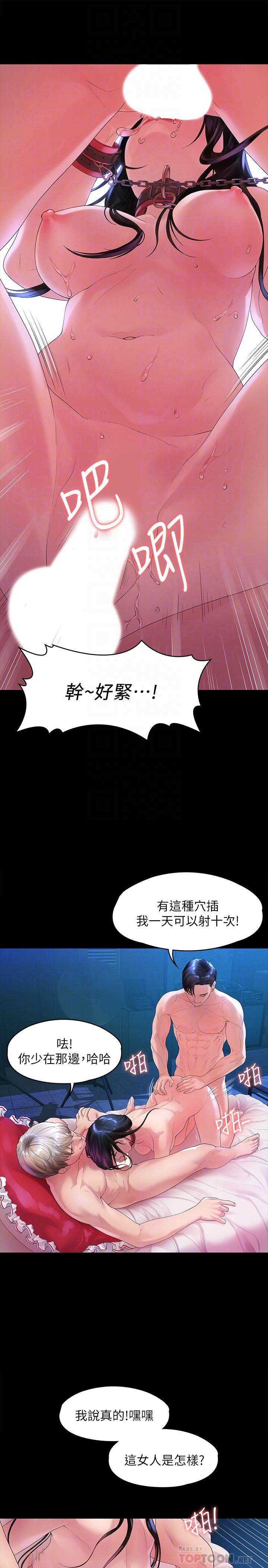 非常关系[h漫]韩漫全集-非常关系-第45話-美墨讓所有人垂涎的胴體无删减无遮挡章节图片 