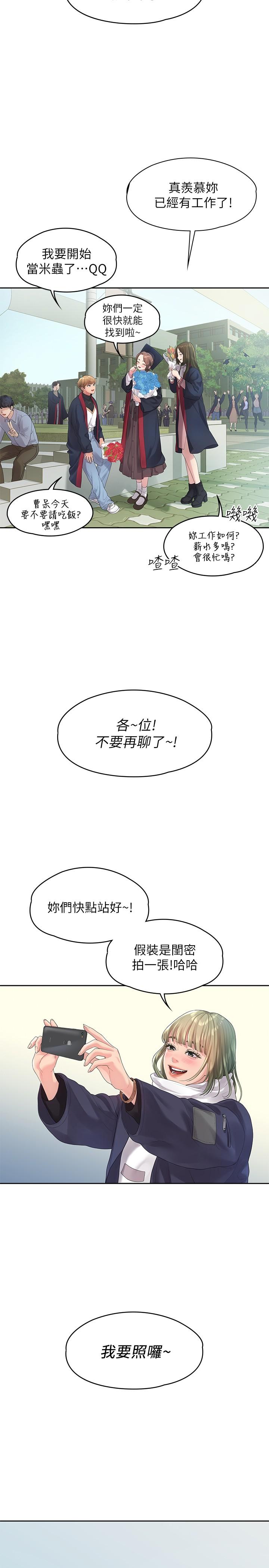 非常关系[h漫]韩漫全集-非常关系-第45話-美墨讓所有人垂涎的胴體无删减无遮挡章节图片 