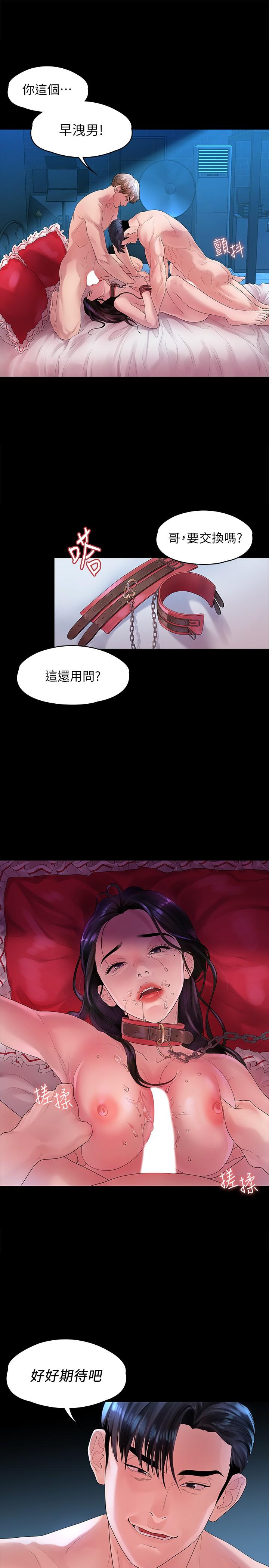 非常关系[h漫]韩漫全集-非常关系-第45話-美墨讓所有人垂涎的胴體无删减无遮挡章节图片 
