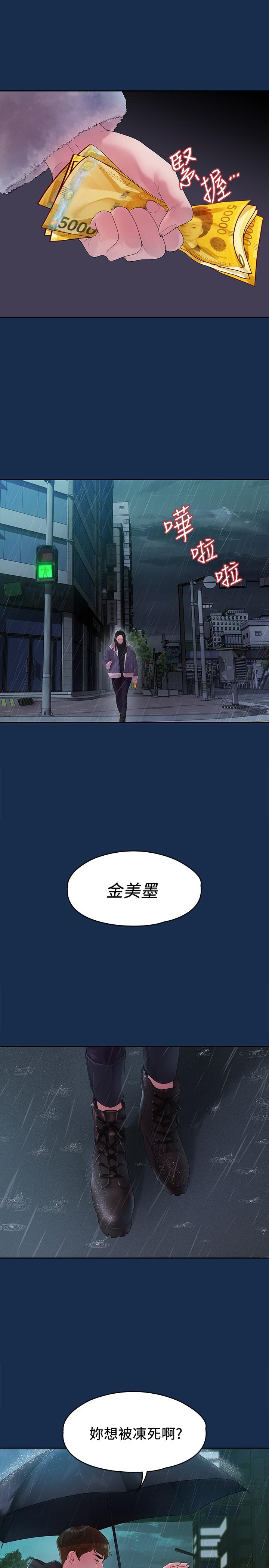 非常关系[h漫]韩漫全集-非常关系-第45話-美墨讓所有人垂涎的胴體无删减无遮挡章节图片 