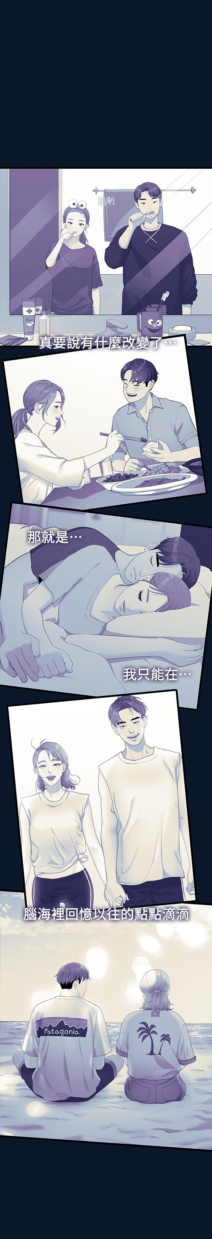 非常关系[h漫]韩漫全集-非常关系-第46話-相佑，陪我睡一晚吧无删减无遮挡章节图片 