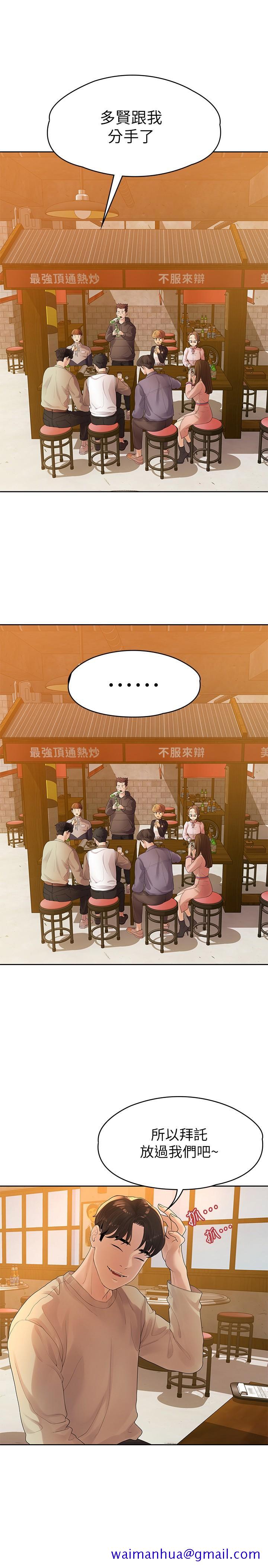 非常关系[h漫]韩漫全集-非常关系-第46話-相佑，陪我睡一晚吧无删减无遮挡章节图片 