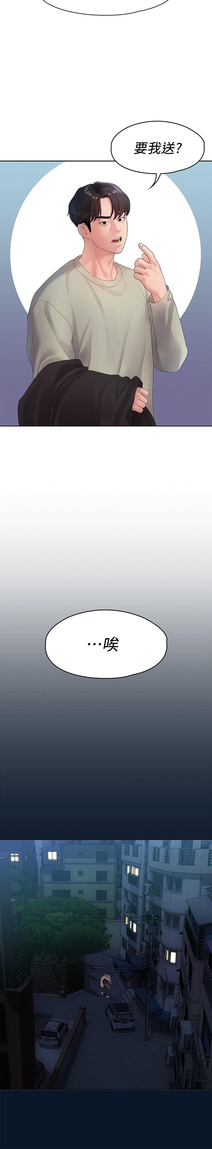 非常关系[h漫]韩漫全集-非常关系-第46話-相佑，陪我睡一晚吧无删减无遮挡章节图片 