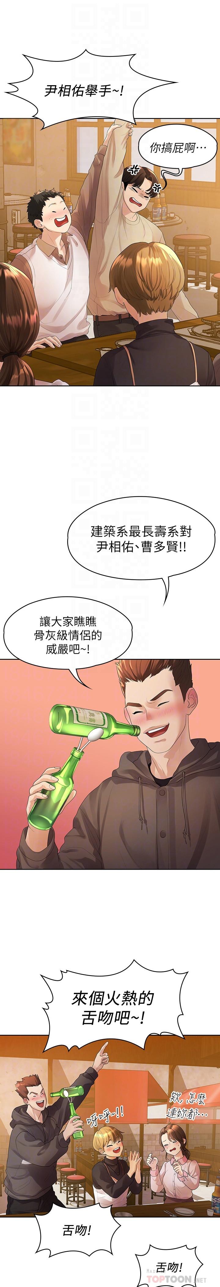 非常关系[h漫]韩漫全集-非常关系-第46話-相佑，陪我睡一晚吧无删减无遮挡章节图片 