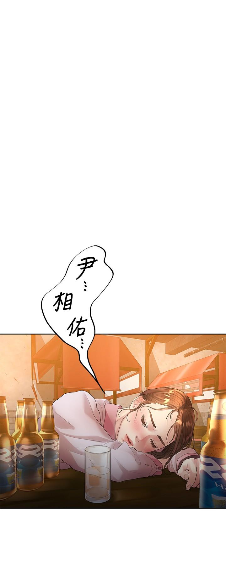 非常关系[h漫]韩漫全集-非常关系-第46話-相佑，陪我睡一晚吧无删减无遮挡章节图片 