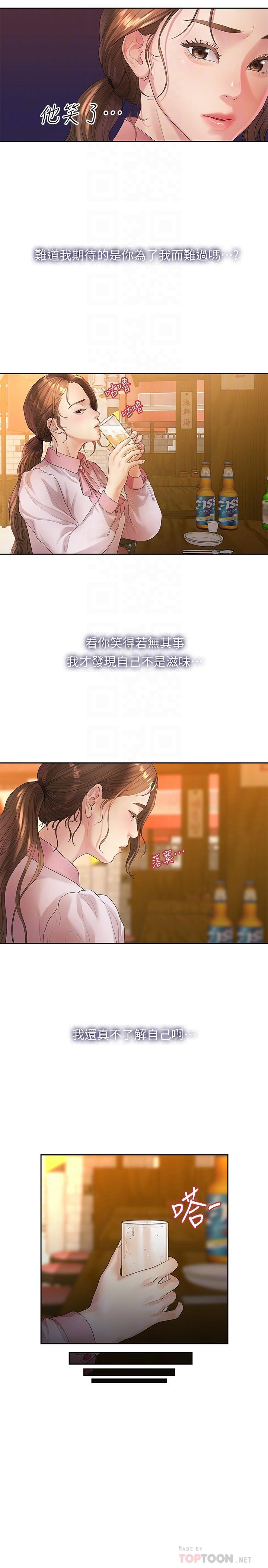 非常关系[h漫]韩漫全集-非常关系-第46話-相佑，陪我睡一晚吧无删减无遮挡章节图片 