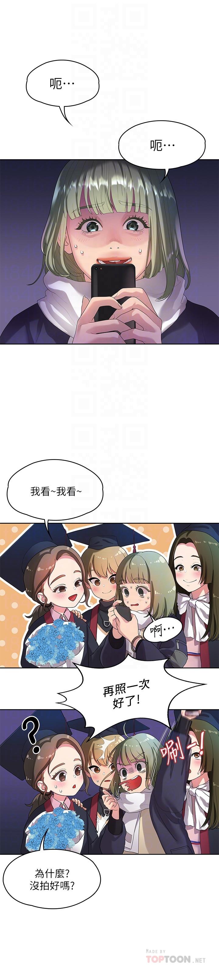 非常关系[h漫]韩漫全集-非常关系-第46話-相佑，陪我睡一晚吧无删减无遮挡章节图片 