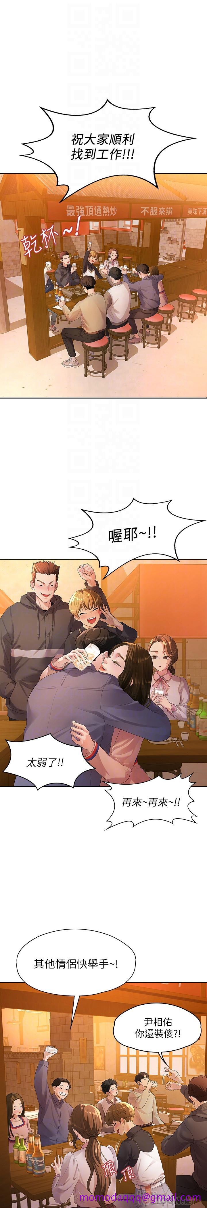 非常关系[h漫]韩漫全集-非常关系-第46話-相佑，陪我睡一晚吧无删减无遮挡章节图片 