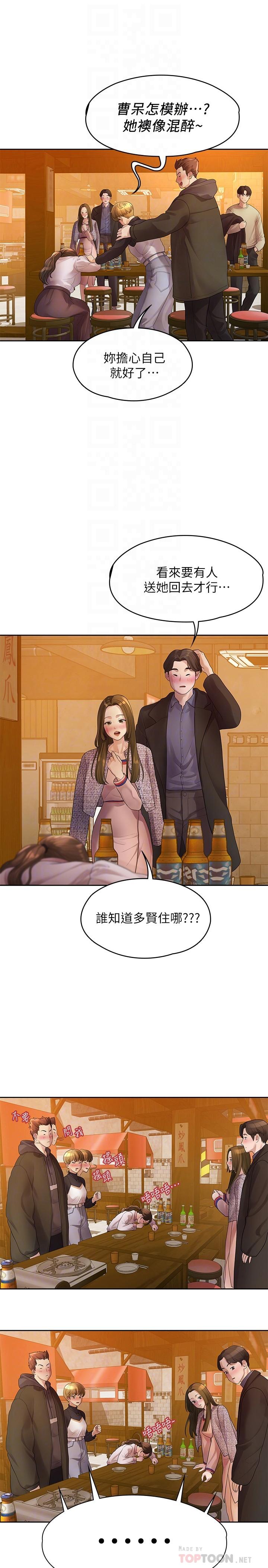非常关系[h漫]韩漫全集-非常关系-第46話-相佑，陪我睡一晚吧无删减无遮挡章节图片 