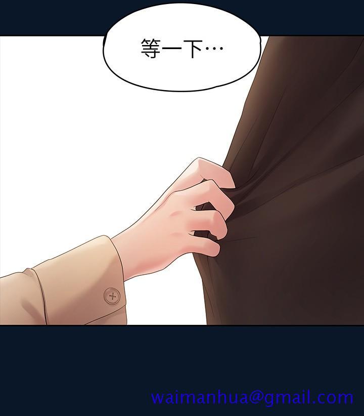 非常关系[h漫]韩漫全集-非常关系-第46話-相佑，陪我睡一晚吧无删减无遮挡章节图片 