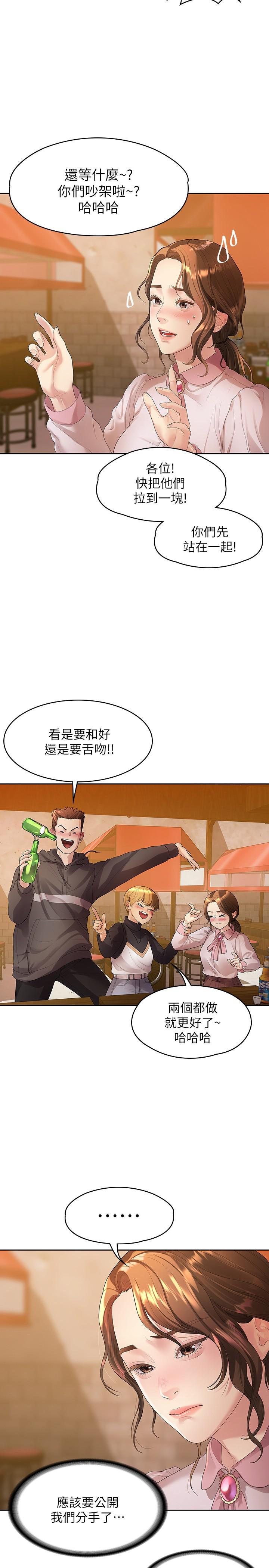 非常关系[h漫]韩漫全集-非常关系-第46話-相佑，陪我睡一晚吧无删减无遮挡章节图片 