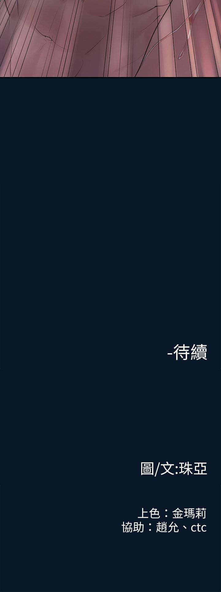 非常关系[h漫]韩漫全集-非常关系-第46話-相佑，陪我睡一晚吧无删减无遮挡章节图片 