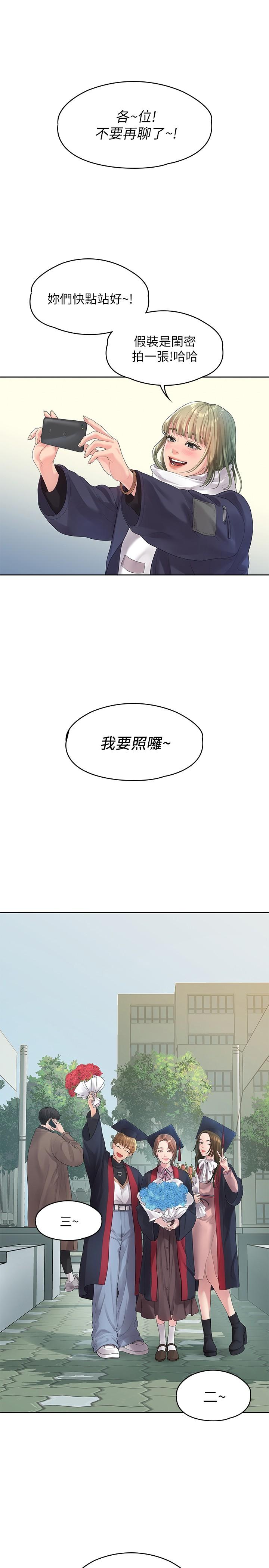 非常关系[h漫]韩漫全集-非常关系-第46話-相佑，陪我睡一晚吧无删减无遮挡章节图片 