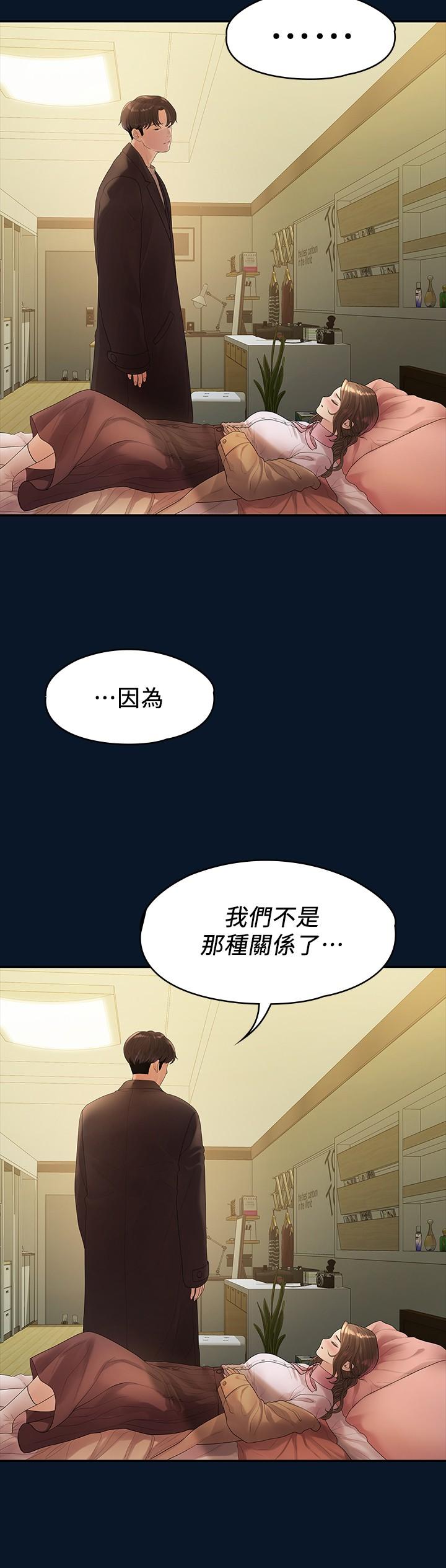 非常关系[h漫]韩漫全集-非常关系-第46話-相佑，陪我睡一晚吧无删减无遮挡章节图片 