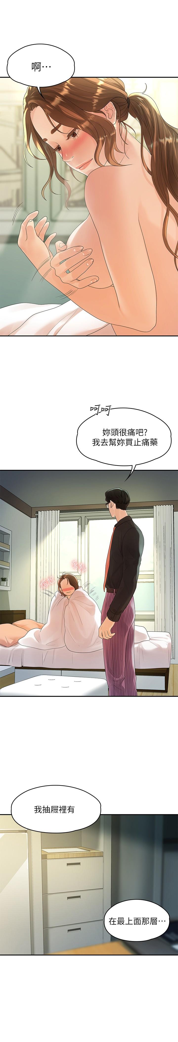 非常关系[h漫]韩漫全集-非常关系-第47話-依然想念你的身體无删减无遮挡章节图片 