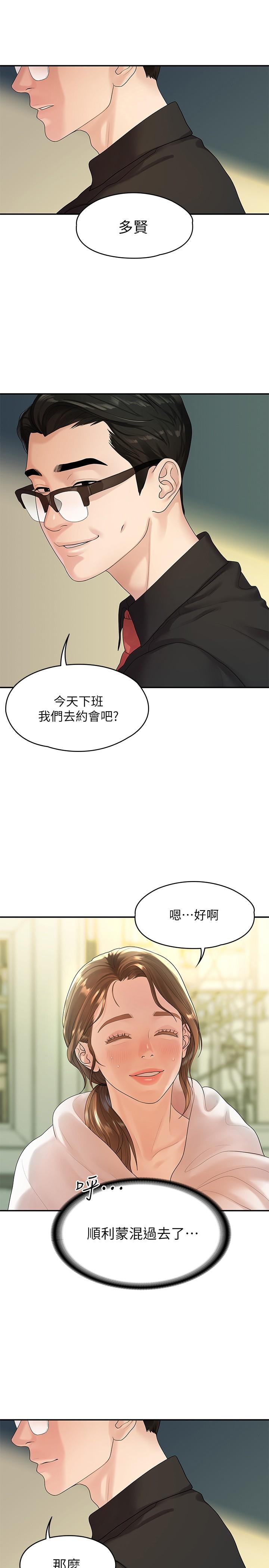 非常关系[h漫]韩漫全集-非常关系-第47話-依然想念你的身體无删减无遮挡章节图片 