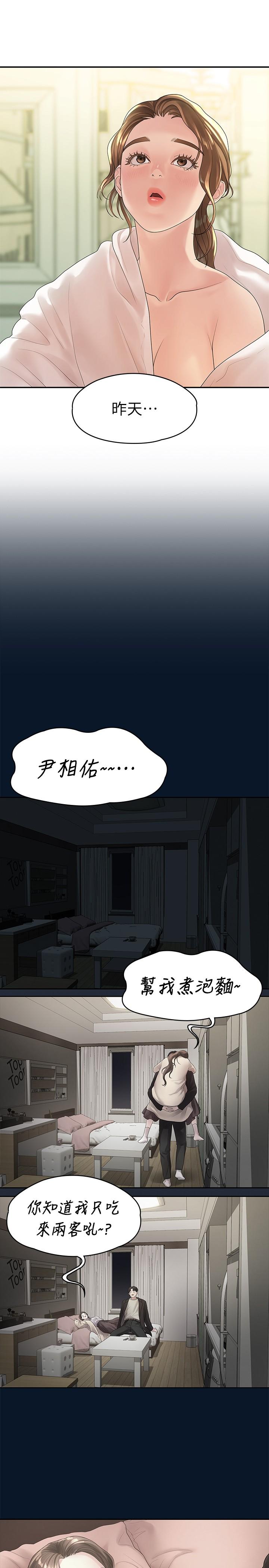 非常关系[h漫]韩漫全集-非常关系-第47話-依然想念你的身體无删减无遮挡章节图片 