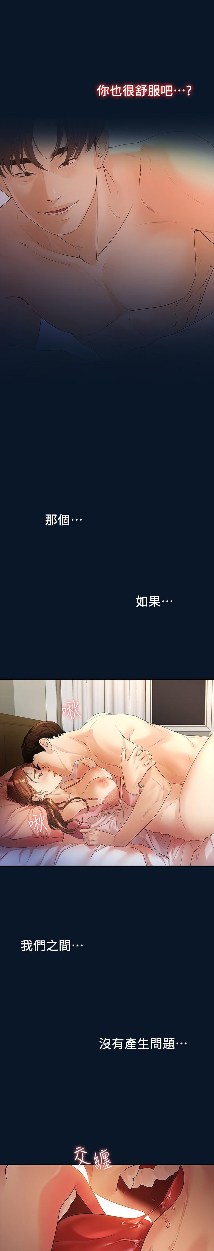 非常关系[h漫]韩漫全集-非常关系-第47話-依然想念你的身體无删减无遮挡章节图片 