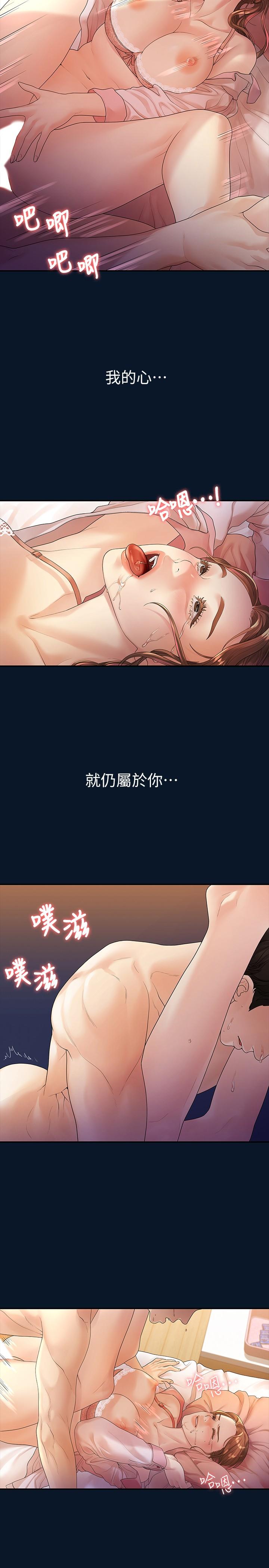 非常关系[h漫]韩漫全集-非常关系-第47話-依然想念你的身體无删减无遮挡章节图片 