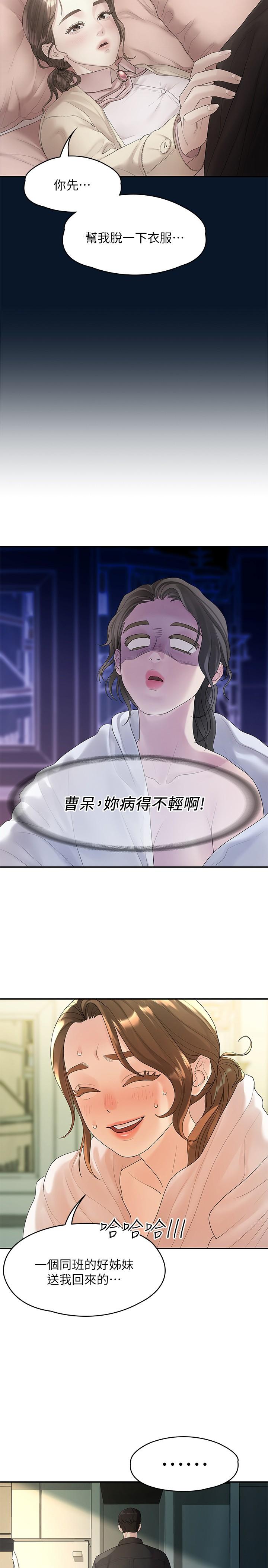 非常关系[h漫]韩漫全集-非常关系-第47話-依然想念你的身體无删减无遮挡章节图片 