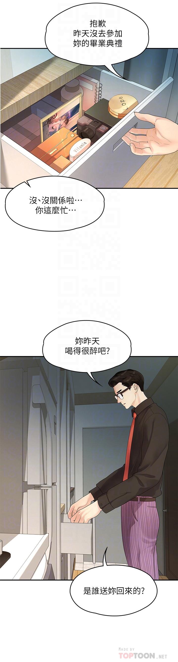 非常关系[h漫]韩漫全集-非常关系-第47話-依然想念你的身體无删减无遮挡章节图片 
