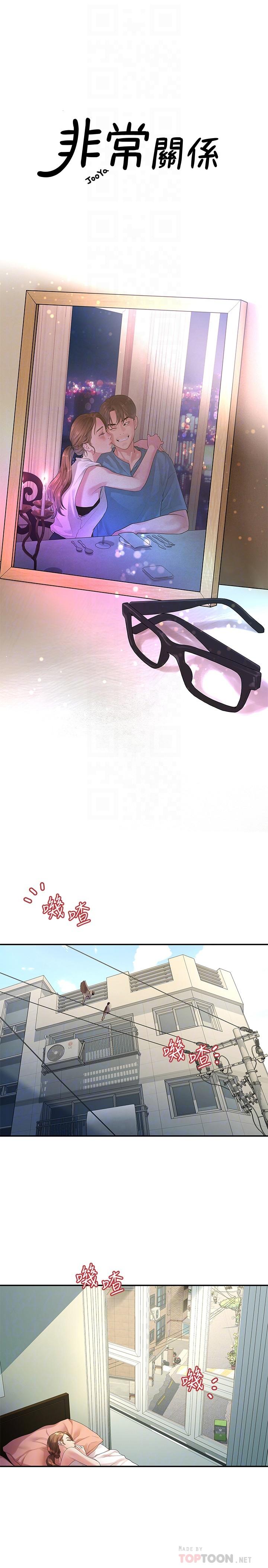 非常关系[h漫]韩漫全集-非常关系-第47話-依然想念你的身體无删减无遮挡章节图片 