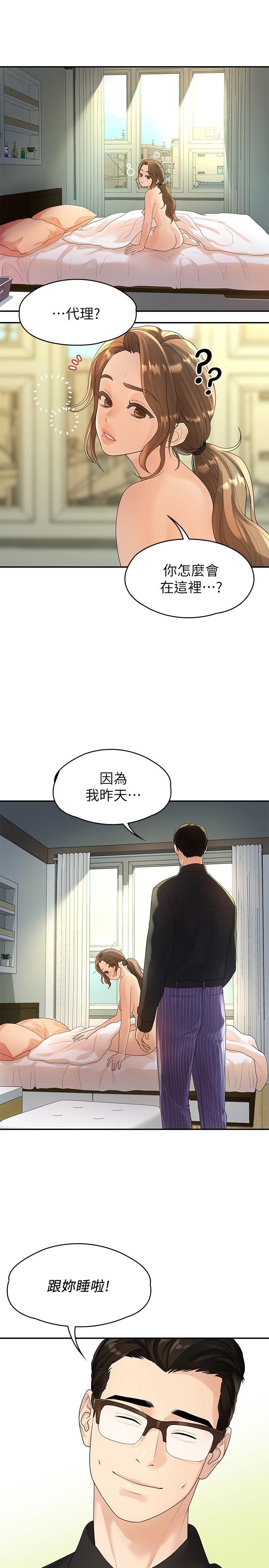 非常关系[h漫]韩漫全集-非常关系-第47話-依然想念你的身體无删减无遮挡章节图片 