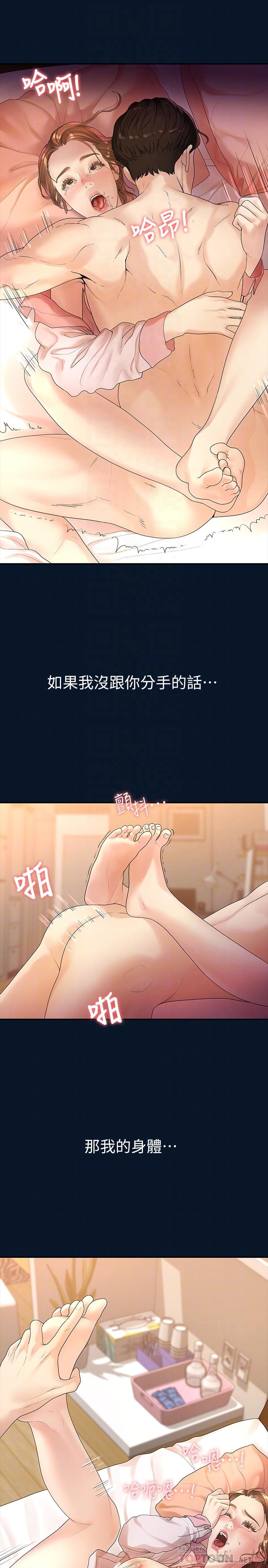 非常关系[h漫]韩漫全集-非常关系-第47話-依然想念你的身體无删减无遮挡章节图片 